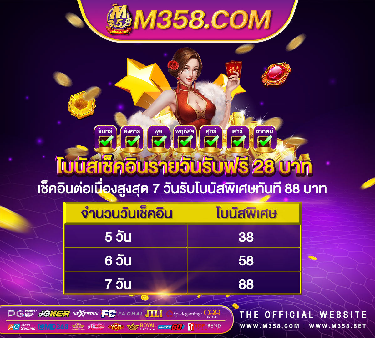 เล่นการ์ดไปข้างหน้าฟรี